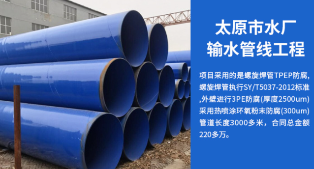 攸县太原市输水管厂工程