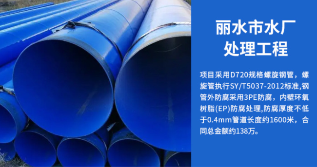 攸县丽水水处理管道工程